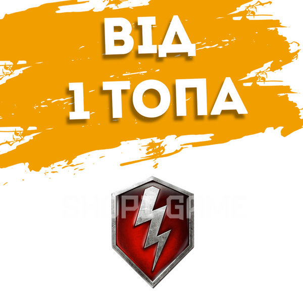 Blitz від 1 топа 428 фото