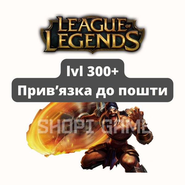 League of Legends Level 300 and above (With binding)
