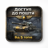 World of Blitz from 5 tops + Access to mail 429 photo
