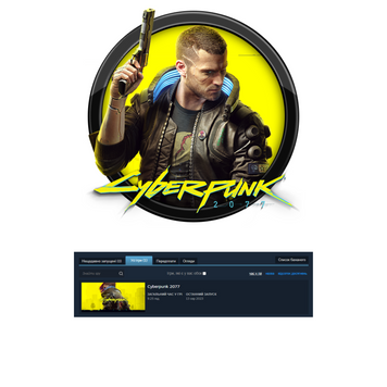 Дешевий акаунт з Cyberpunk 2077 (Steam) 1831 фото