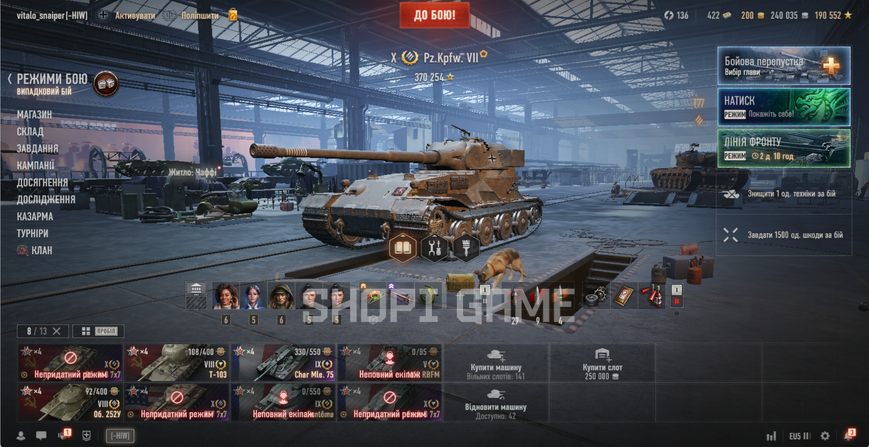 ACCESS TO THE MAILBOX! 6 Top Tanks + 8 Premium Tanks + 54% Win Rate 2982 photo