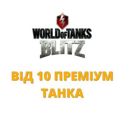 Blitz random from 10 premium tanks | Server: Europe