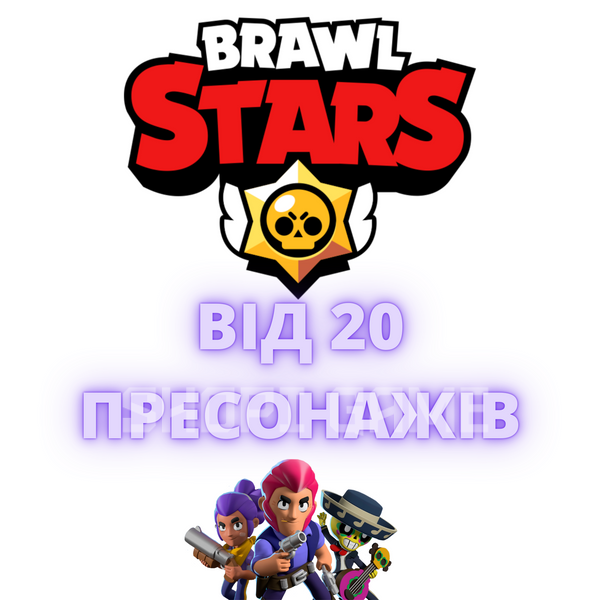 Brawl Stars from 20 characters 1685 photo