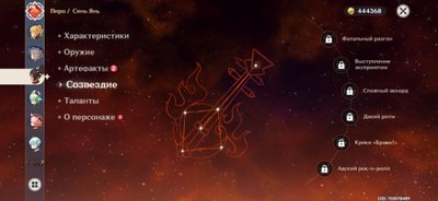 Genshin Impact account from 5 Legendary Constellations (Europe)