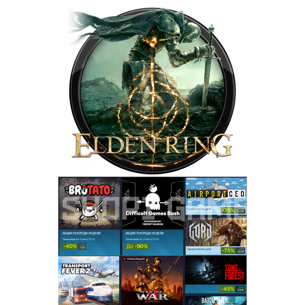 Акаунт Steam Elden Ring + ігор на 100$ 1834 фото