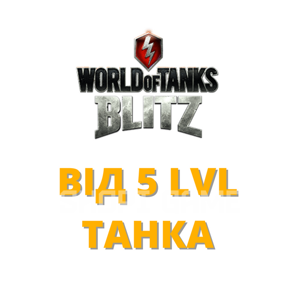 Blitz random from 5 LVL | Server: Europe