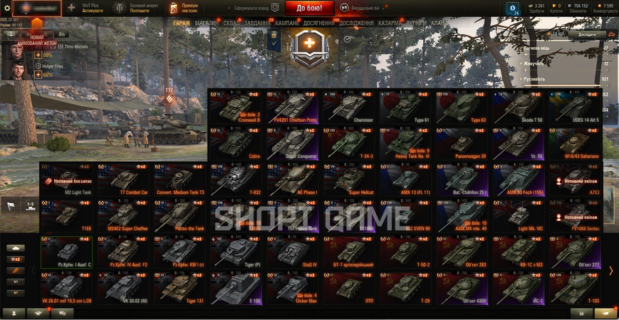 MAIL BLOCKED! 14,858 battles, 9 tops, 36 premium tanks, 47% victories, 1,089,171 silver | Password can be changed| [10] Vz. 55 [10] Ob. 430U [10] B-C 25 t [9] Cobra [9] Chieftain P. [8] ELC EVEN 90 [8] Senlac