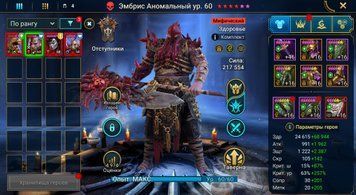 A rare RAID account! 4 Mythical Heroes: Marius, Gnut, Niv, Mavara, Shayka, Krukad 3036 photo