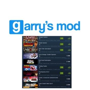 Акаунт Steam Garry’s Mod + ігор на 100$ 1835 фото