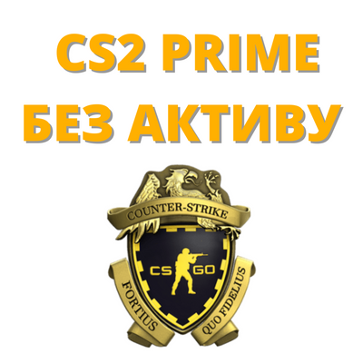 Акаунт з Cs2 Prime  32 фото