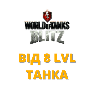 Blitz random from 8 LVL | Server: Europe