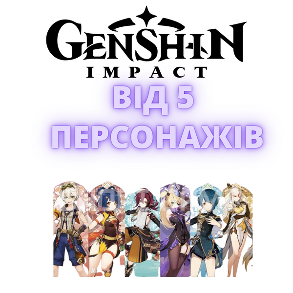 Genshin Impact аккаунт від  5  персонажів (Європа) 335 фото