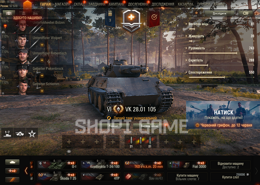 2000 battles, 50% win, 10 lvl (1 pcs), 9 lvl (2 pcs) 82 photo