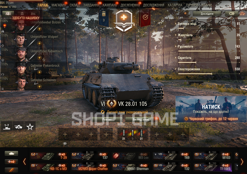 2000 battles, 50% win, 10 lvl (1 pcs), 9 lvl (2 pcs) 82 photo