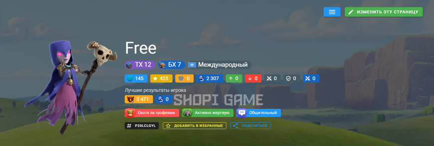 Clash of Clans от 100 Уровня 1687 фото
