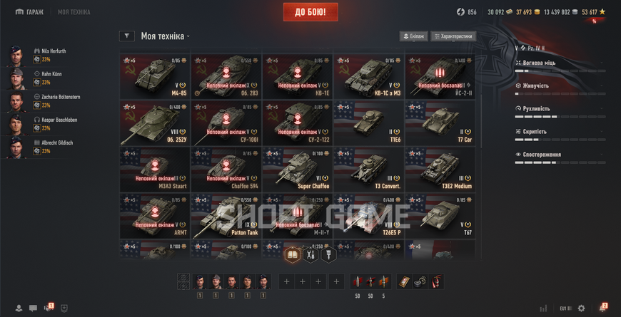 No access to email! 4 Top Tanks + 55 Premium Tanks + 45% Win Rate (8) Obj. 252U (8) Skoda T 56 (7) BP II 3086 photo