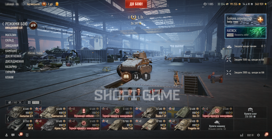 Without changing your password! 99,255 GOLD + 348,000 Bonuses, 3 tops + 76 premium tanks. 46% wins 2986 photo