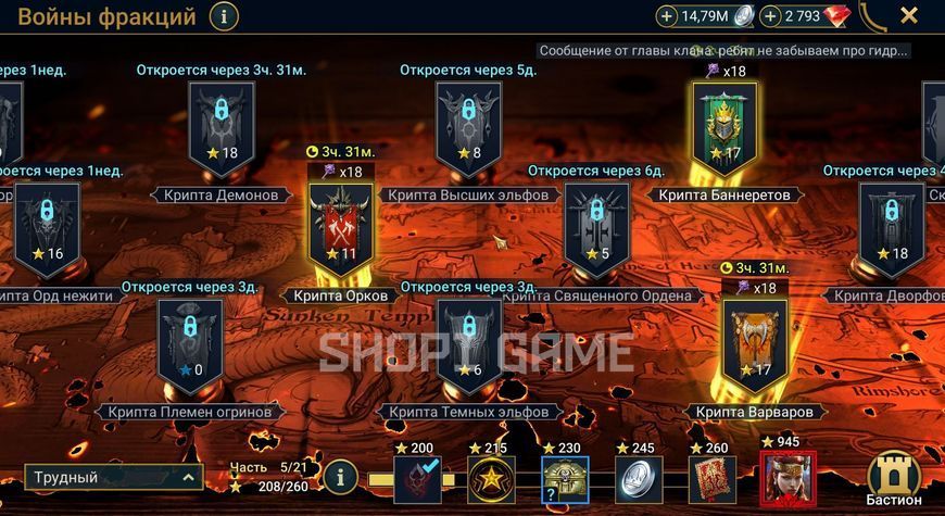 A rare RAID account! 4 Mythical Heroes: Marius, Gnut, Niv, Mavara, Shayka, Krukad 3036 photo