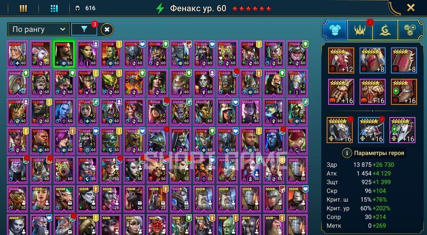 A rare RAID account! 4 Mythical Heroes: Marius, Gnut, Niv, Mavara, Shayka, Krukad 3036 photo