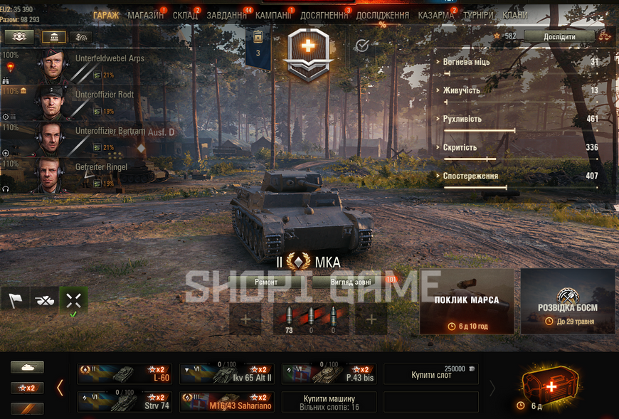 Battle: 13К win: 47%, credit:1.9 gold:50 bone:1.1k; X:3 IX:3 XII:8 Prem: 25 133 photo