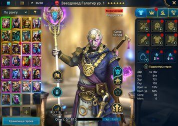 Mythical Hero: Galatir. Fragments + 25,000 Energy. 4,500+ Gems 3037 photo
