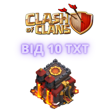 Clash of Clans від 10 TXT 1688 фото