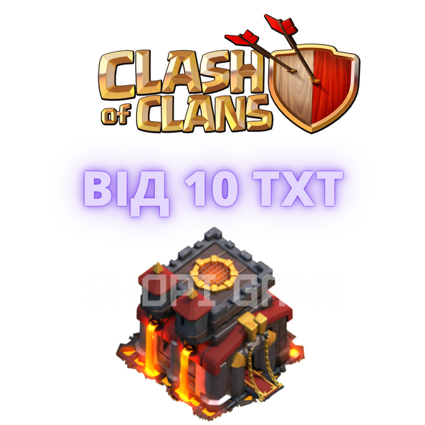 Clash of Clans от 10 TXT 1688 фото