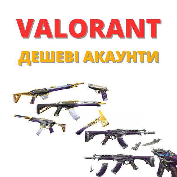 Дешевый аккаунт Valorant (Европа) 534 фото