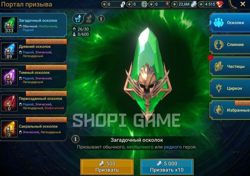 Mythical Hero: Galatir. Fragments + 25,000 Energy. 4,500+ Gems 3037 photo