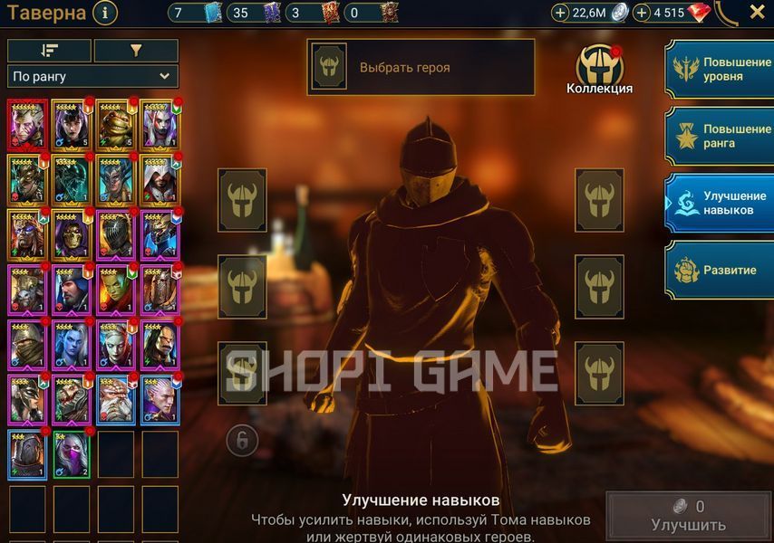 Mythical Hero: Galatir. Fragments + 25,000 Energy. 4,500+ Gems 3037 photo