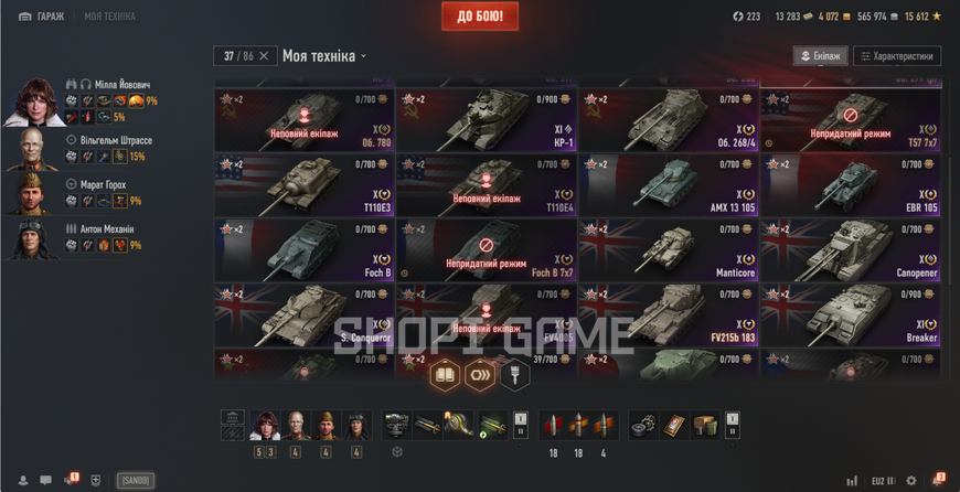 Tanks: Ob. 279 (P), 113 BO, Ob. 780, Dravec | 34 Tops, 41 premium tanks, 22,277 battles 2987 photo