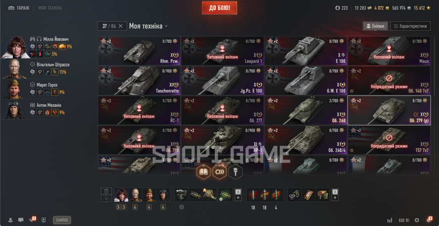 Tanks: Ob. 279 (P), 113 BO, Ob. 780, Dravec | 34 Tops, 41 premium tanks, 22,277 battles 2987 photo