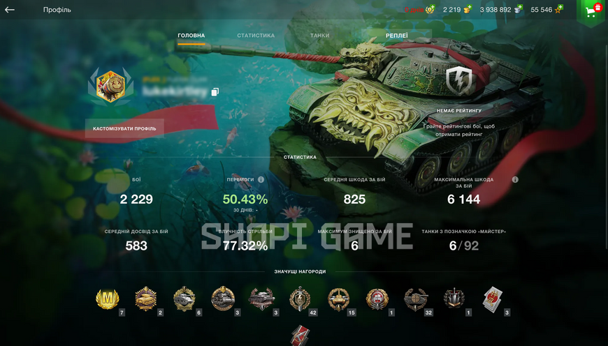 4 collectible tanks + 50% win rate (Super Conqueror, WZ-111 model 5A, FV217 Badger, Chieftain Mk. 6) 3298 photo