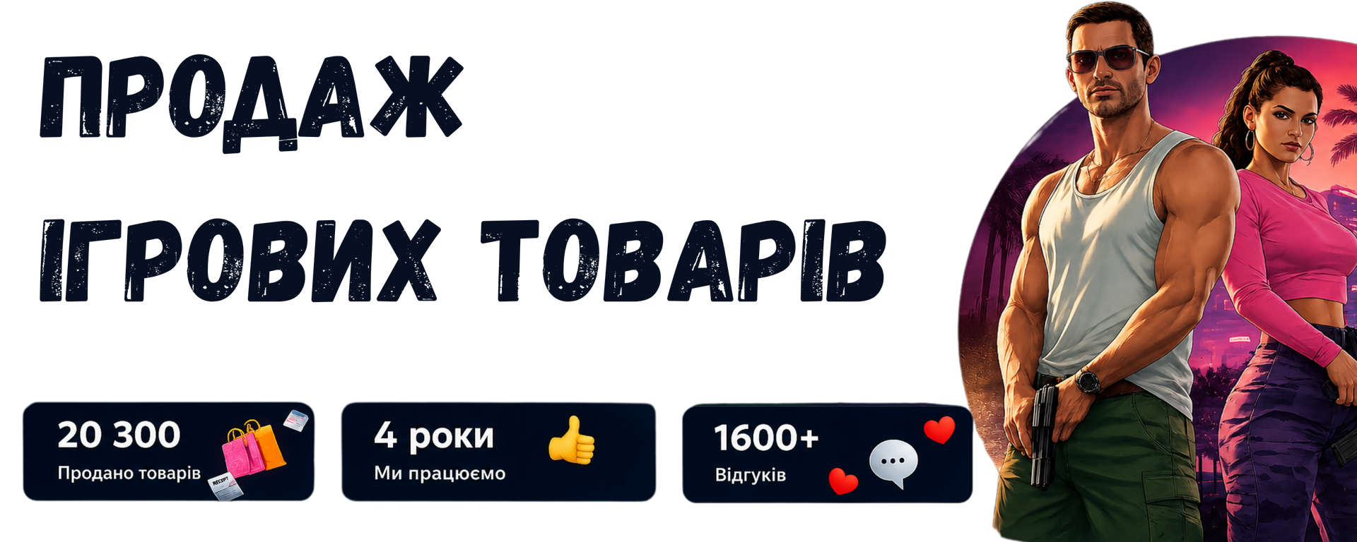 J Game Shopプロフィール必照ページ Shopi Game - Магазин акаунтів. Купити акаунт дешево та безпечно!
