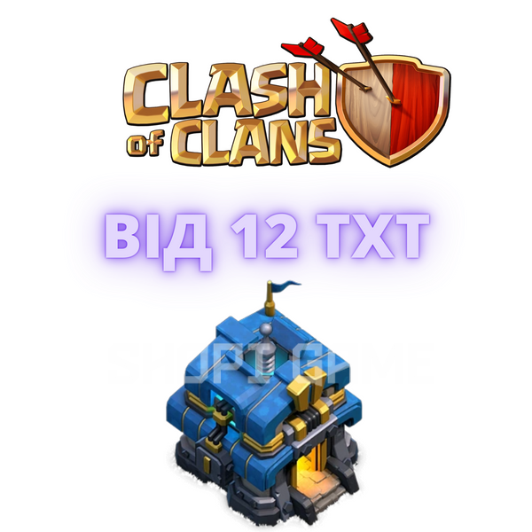 Clash of Clans від 12 TXT 1689 фото