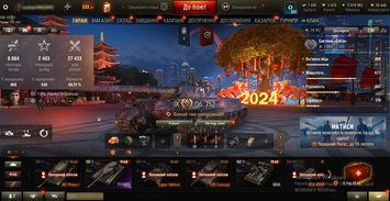 27,000 battles, 21 top tanks, 33 premium tanks | Linked phone 1094 photo