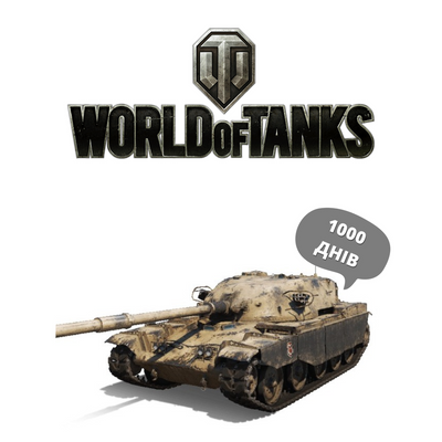 WOT from 5 premium tanks | Eternal warranty as a gift | Server: Europe