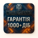 WOT від 5 преміум танків | Вічна гарантія в подарунок | Сервер: Європа 788 фото 1