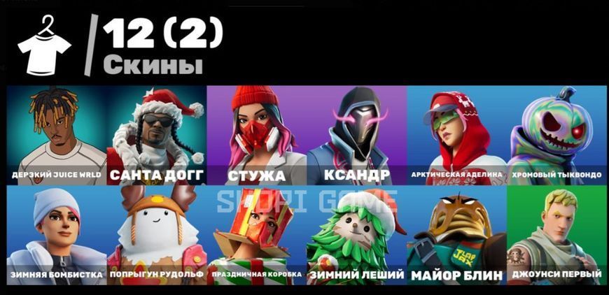 Бюджетний Fortnite акаунт 2244 фото