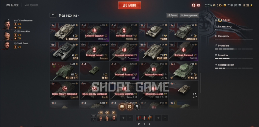 No access to email! 17 top-tier tanks + 65 premium tanks + 49% win rate  2944 photo