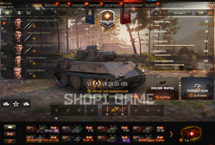 Battle: 29.5К win: 49.5%, credit:500k gold:110 bone:4.6k; X:2 IX:4 XII:1 Prem:3 136 фото