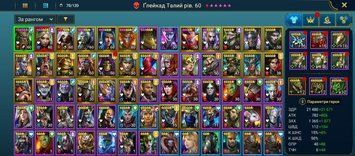 Level 47, Mythic: Joan + Mortu-Macaab. Large amount of resources, 32,000k energy 3145 photo