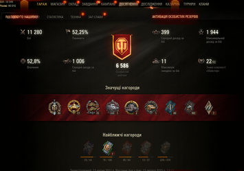 11000 боев, 52% победы, 10 lvl (1 шт) 91 photo