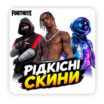 Акаунти Fortnite з рідкісними скинами (IKONIK, Travis Scott, Astro Jack) 2245 фото