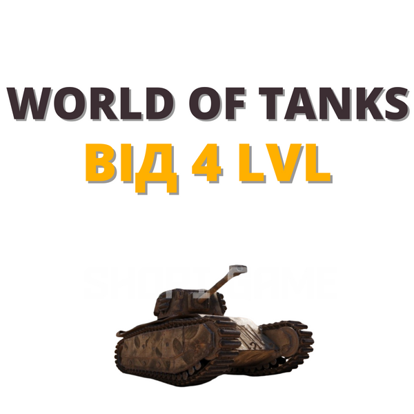 WOT від 4 lvl | Вічна гарантія в подарунок | Сервер: Європа 789 фото