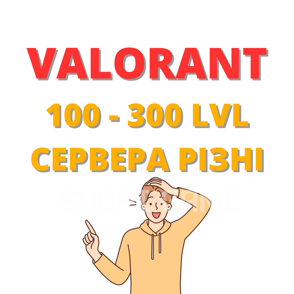 Valorant 100-300 LVL. Different servers