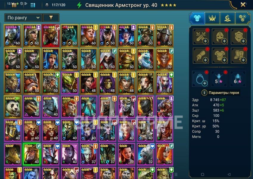 Account mythical hero Mesomel  2995 photo