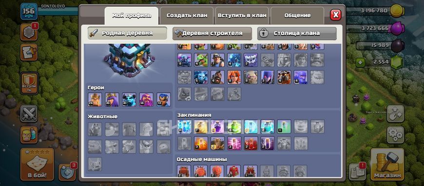 156 LvL + 13 TH + (фул 60%)+ 5/5 робочих + 2600 гемів 2844 фото
