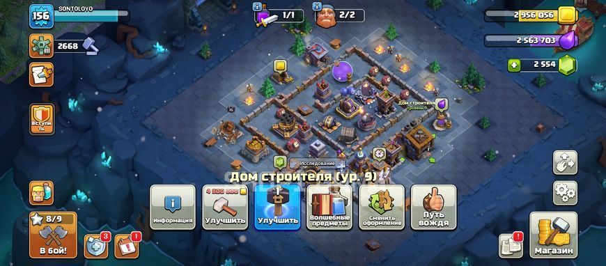 156 LvL + 13 TH + (фул 60%)+ 5/5 робочих + 2600 гемів 2844 фото