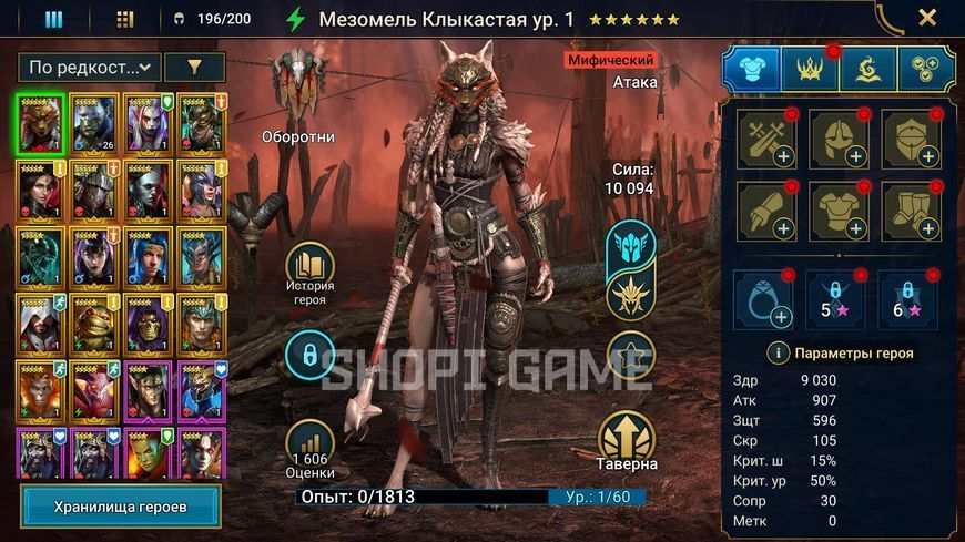 Account mythical hero Mesomel  2995 photo